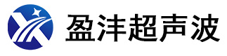 超声波模具