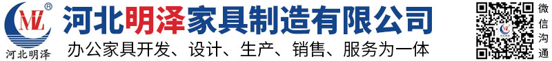 河北明泽家具制造有限公司