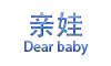 亲娃