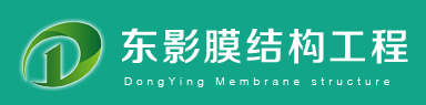 苏州东影膜结构工程有限公司