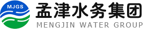 孟津汇兴水务集团