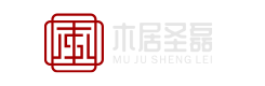 木居圣磊