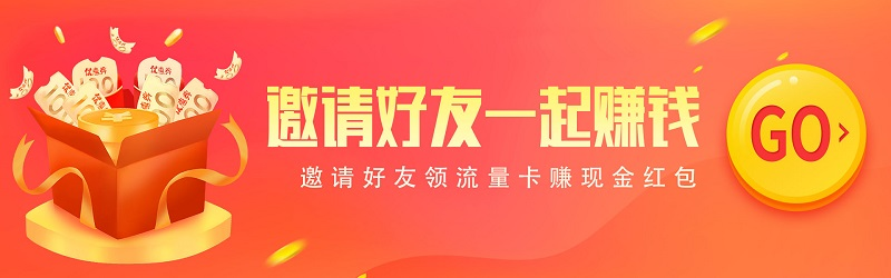 免费领取流量卡移动电信联通广电4G5G流量卡顺丰包邮免费领
