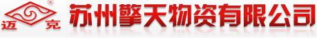 迈克沟槽管件苏州总代理