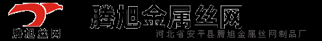 菱形勾花网