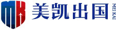 移民