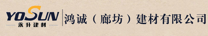 轻钢龙骨
