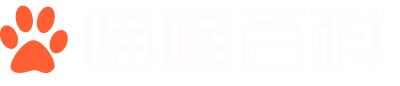 喵喵百科