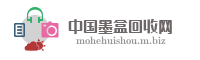 中国墨盒回收网