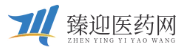 臻迎医药网