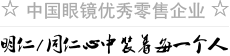 徐州配镜,徐州验光,徐州眼镜店哪家好
