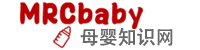 MRCbaby母婴知识网