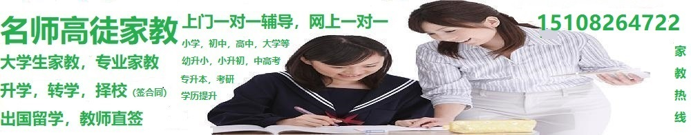 成都家教