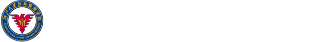 浙江大学公共管理学院