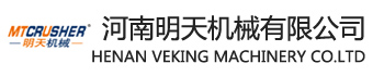 移动破碎站/移动式破碎机/河南移动式破碎机厂家/移动破碎站价格/河南明天机械有限公司