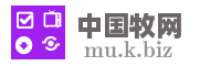 中国牧网