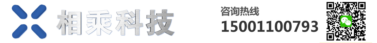 北京相乘科技有限公司