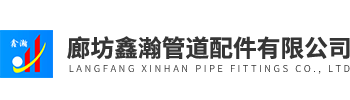 硬质聚氨酯保冷管托