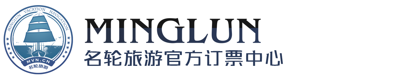长江三峡名轮订票官网