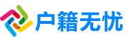 成都落户政策新规