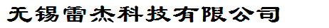桁架机械手