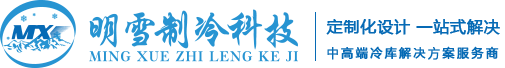 冷库