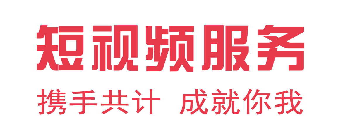 义乌抖音代运营