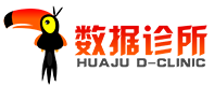 数据诊所