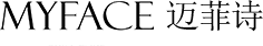 MYFACE迈菲诗