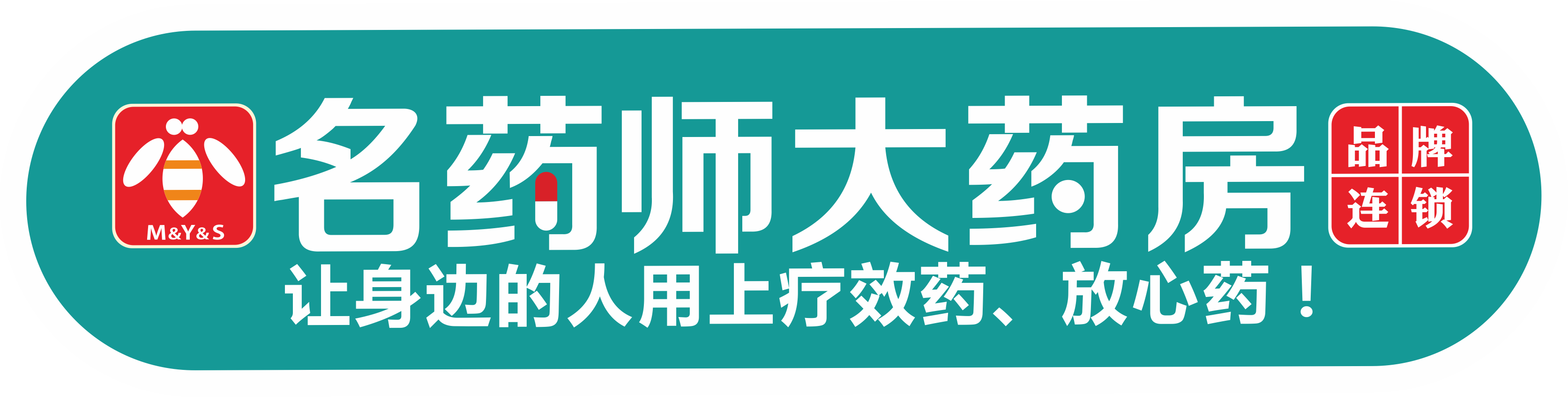 河南名药师大药房网站