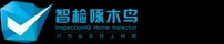 智检啄木鸟丨全国验房装修监理平台帮您找验房师，提供验房、除甲醛、甲醛检测、开荒保洁、装修监理、装修合同审核、装修预算审核、瓷砖美缝等服务。