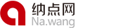 纳点网