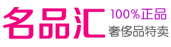 名品汇