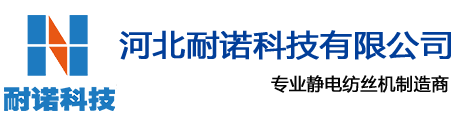 静电纺丝设备,静电纺丝机厂家,静电纺丝机