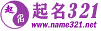 起名网