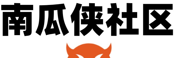 南瓜侠