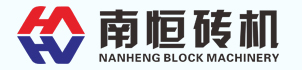 南恒砖机