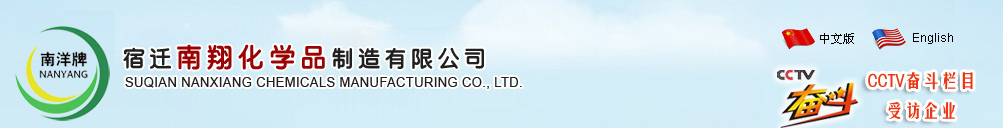 丙二酸