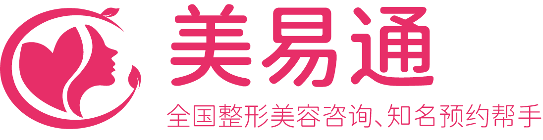 全国整形美容咨询、知名预约帮手