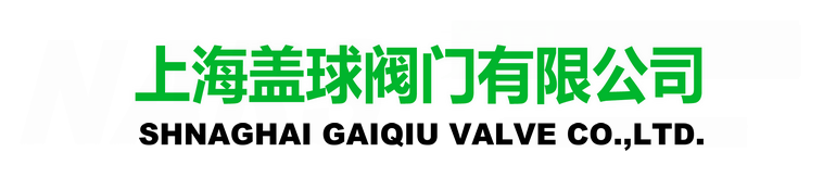 阀门