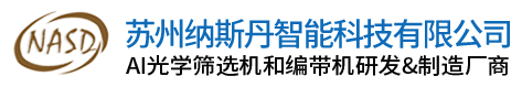 编带机