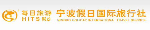 宁波旅行社
