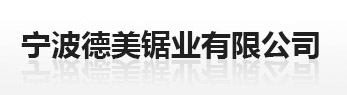圆锯机