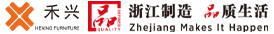禾兴家具官网