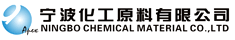 宁波化工原料有限公司