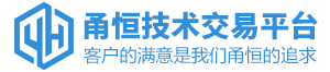 甬恒知识产权管理交易平台