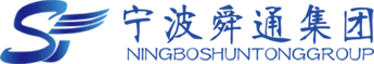 宁波舜通集团有限公司
