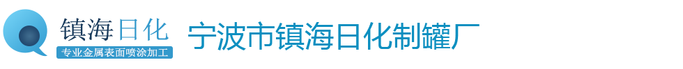 宁波喷塑