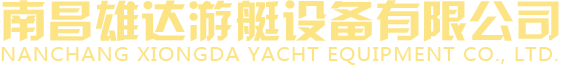 江西快艇