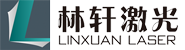 武汉林轩激光有限公司
